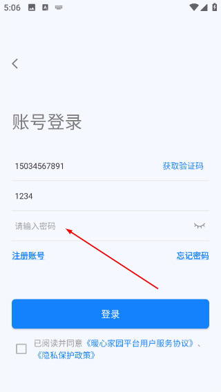 暖心家园