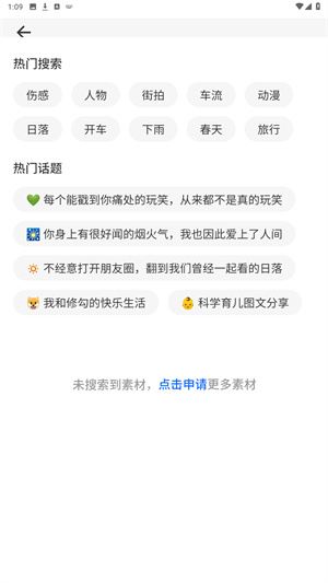抖素材