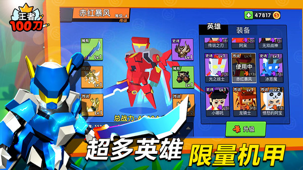 王者100刀免广告版