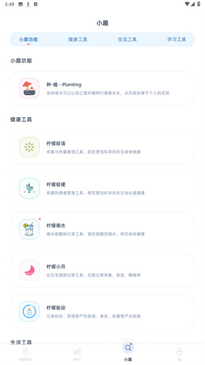 柠檬喝水