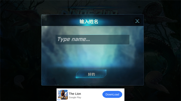 巨齿鲨模拟器