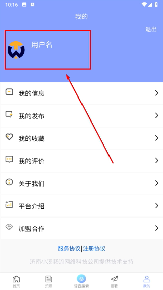 优尚万途网