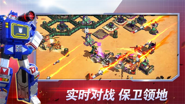 变形金刚地球之战