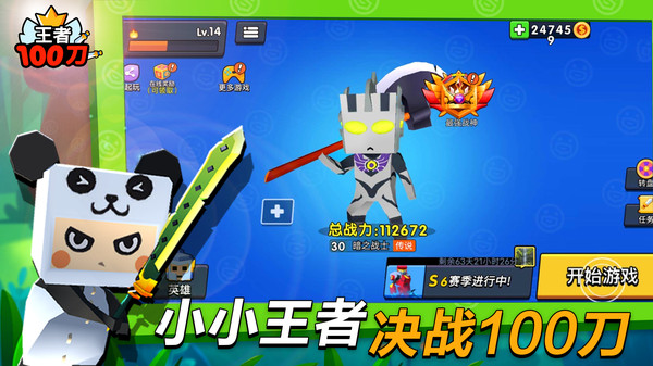 王者100刀免广告版