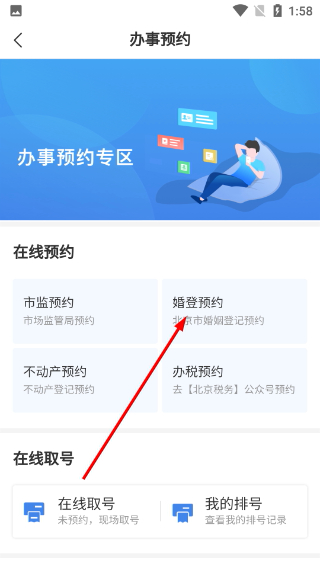 顺意办