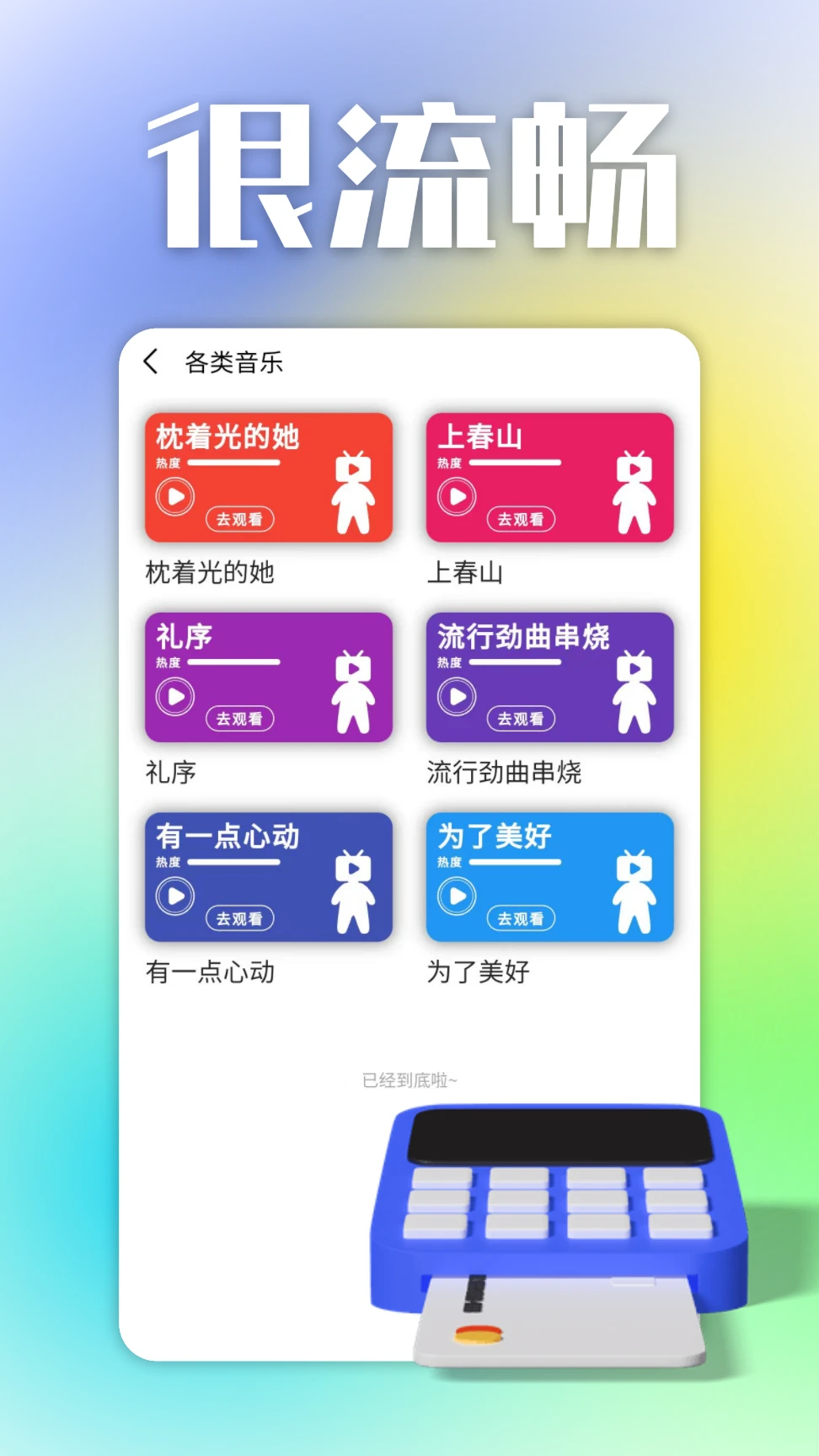 看界