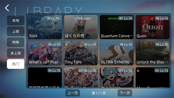 Phira自制谱
