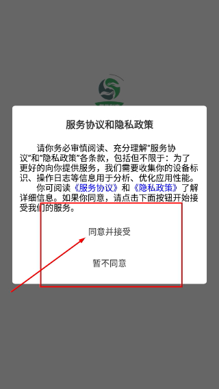 舞指接单