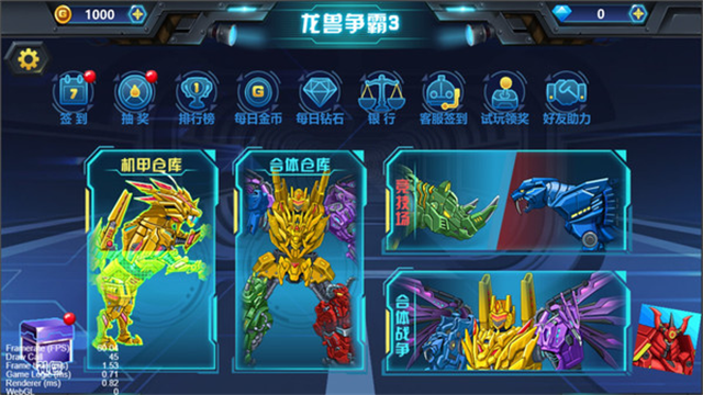 龙兽争霸3