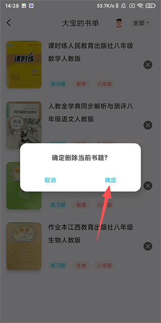 作业精灵