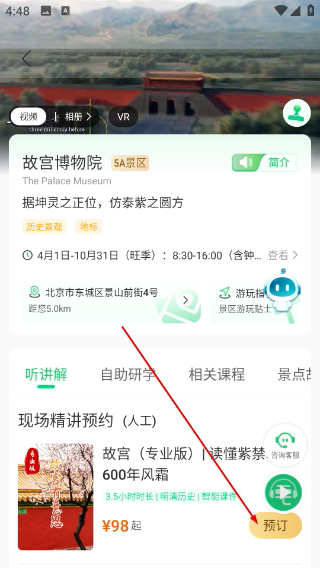 三毛游
