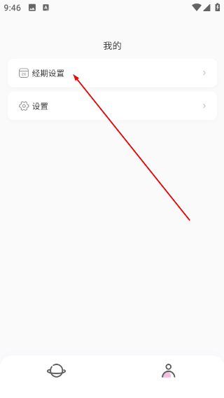 暖月
