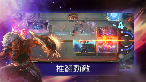 符文大地传说