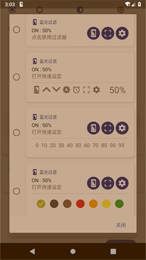 蓝光过滤器