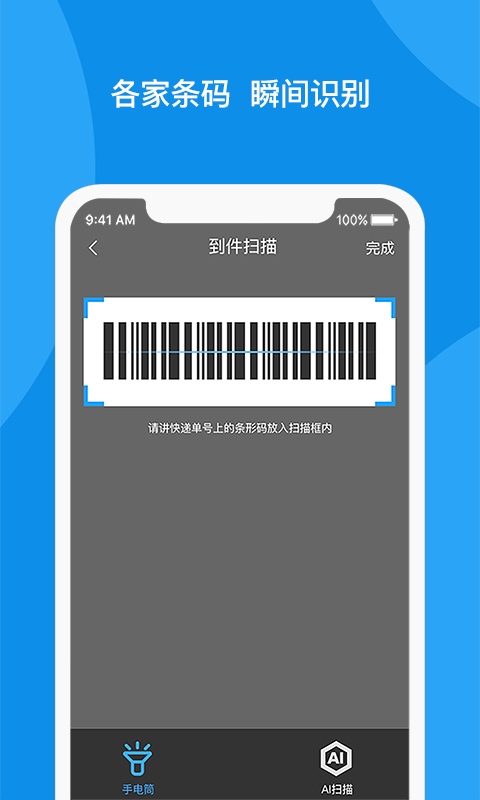 顺秒