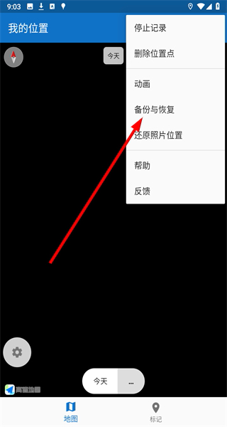 我的位置
