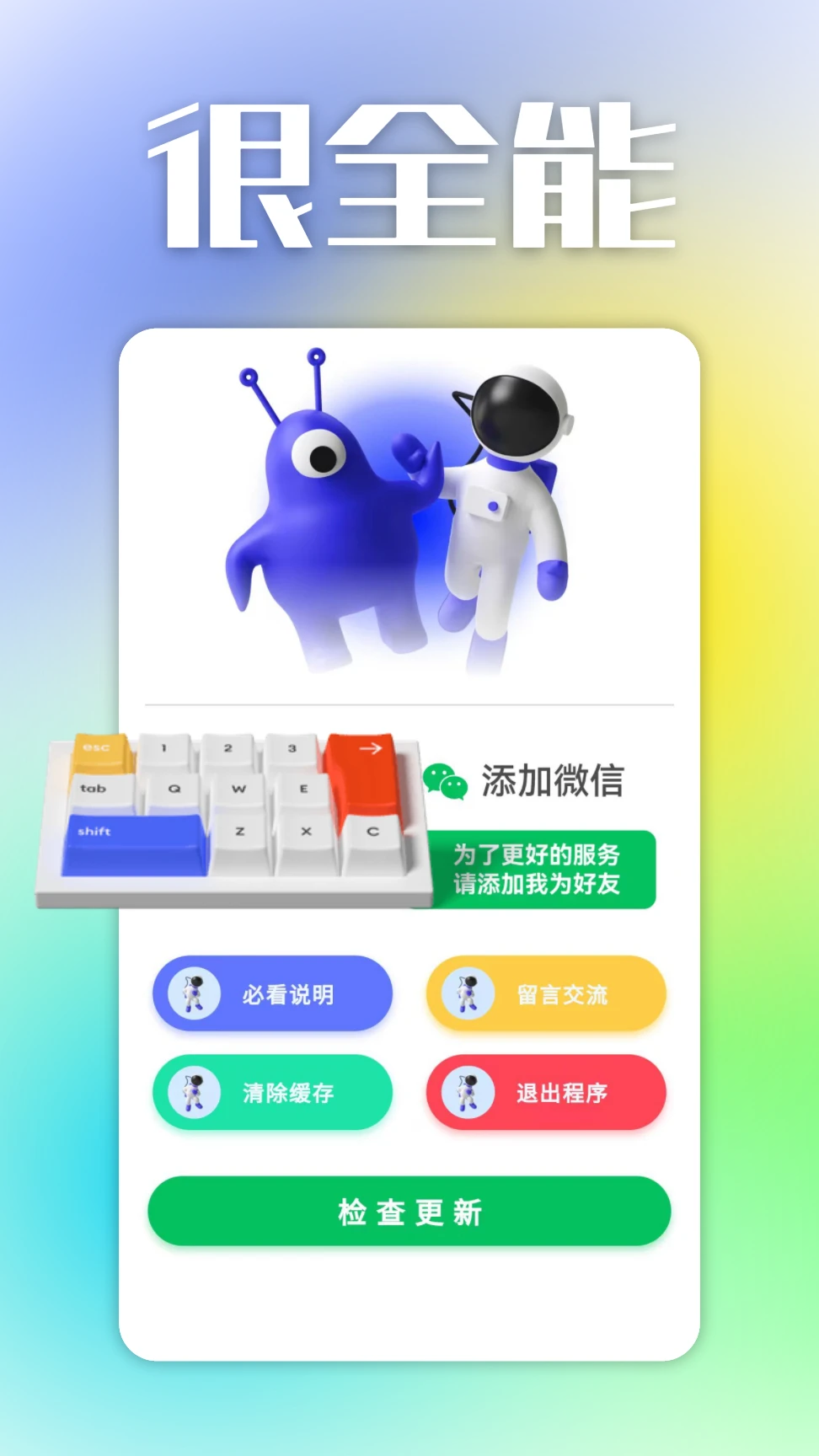 看界