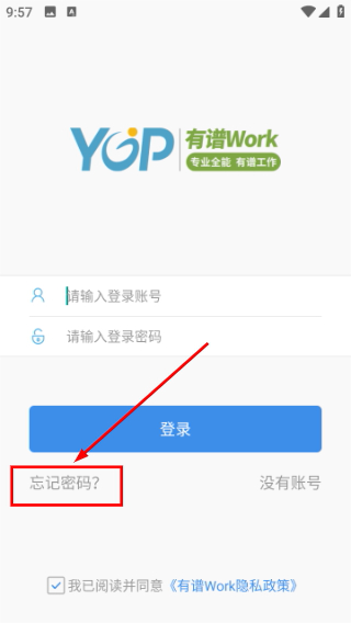有谱work官方版