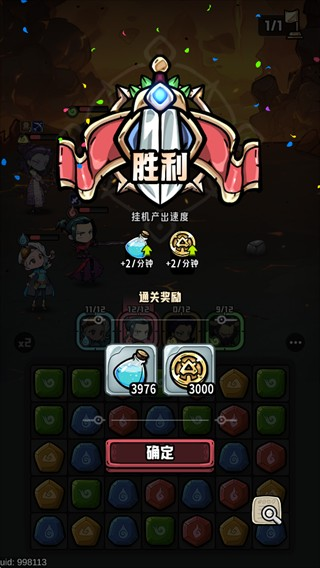 消消英雄2