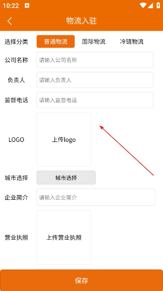 物流搜搜