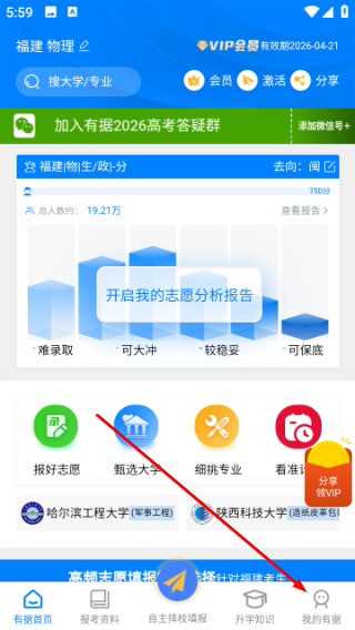 有据升学