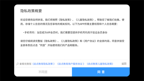 自然拼读悟空英语