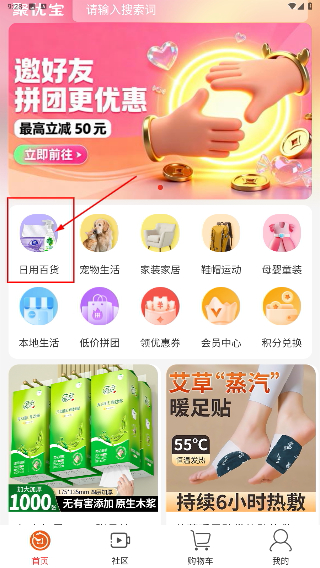 聚鲜丰