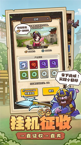 我是大主公