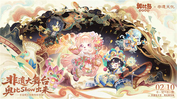 奥比岛梦想国度