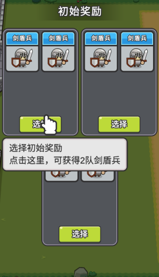 小兵三选一