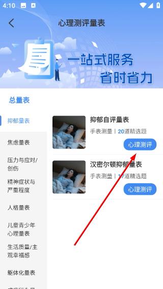 思尔健康