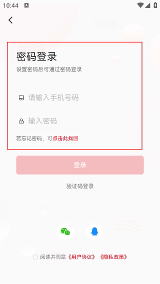 我是延安官方版