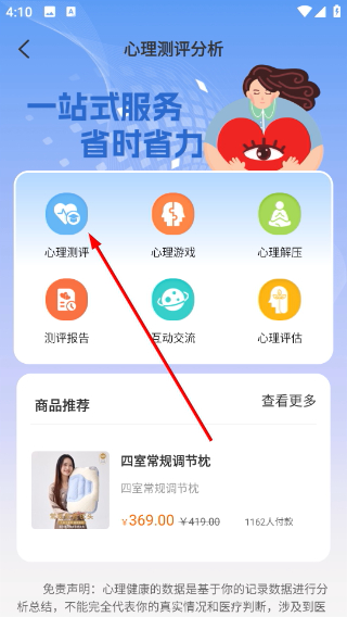 思尔健康