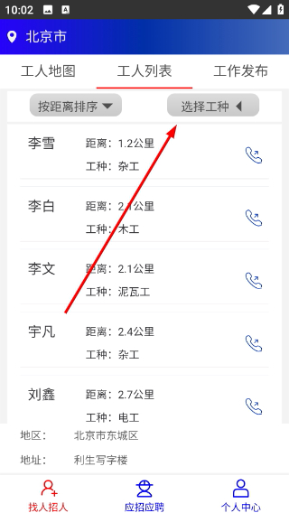 淞淞零工