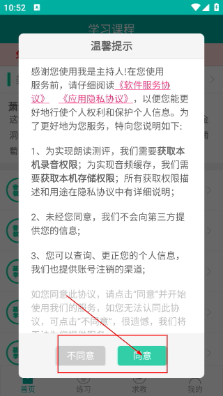 我是主持人