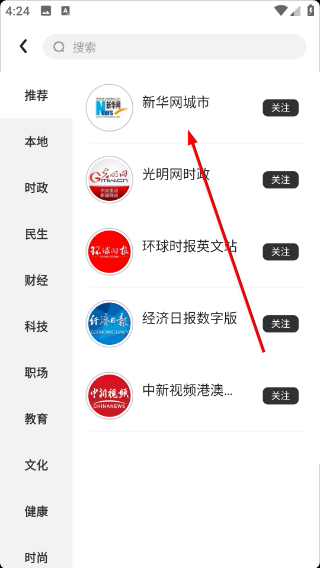 数字绍兴健康服务平台