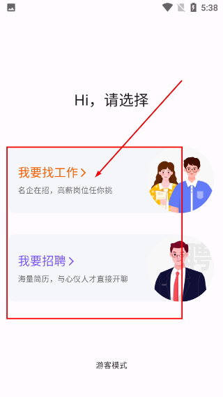 伍亿人才网