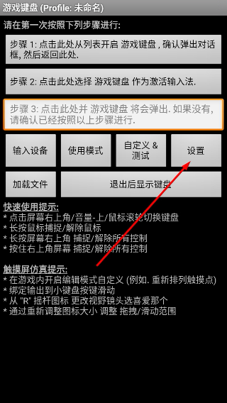 游戏键盘