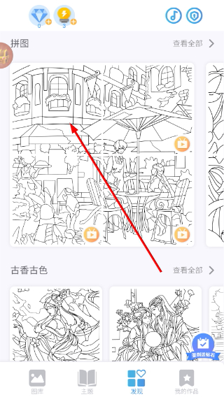 数字填色秘密花园