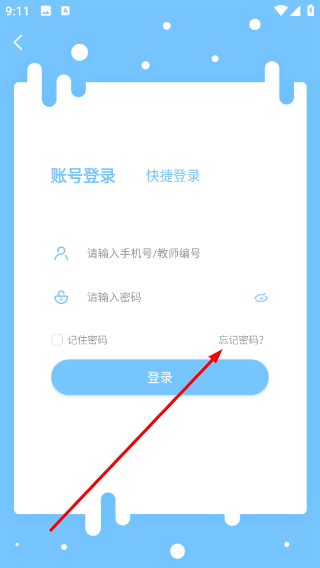 双英口语教师端