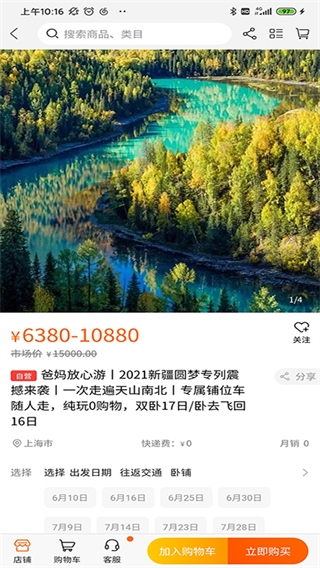 游侣平台