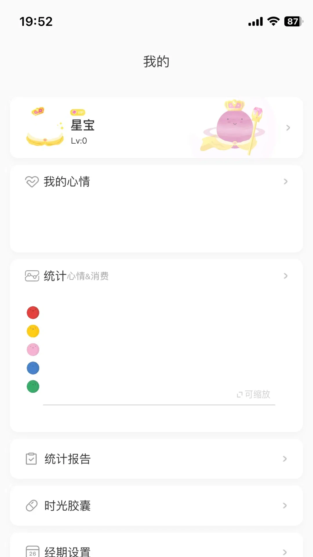 暖月