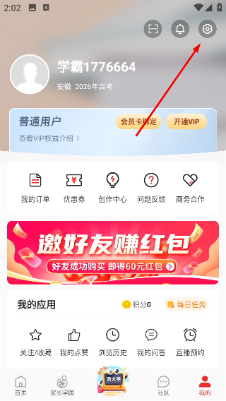 优志愿