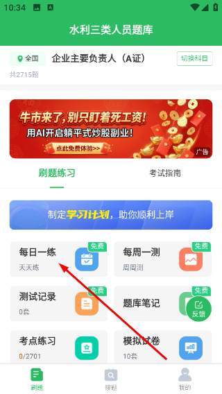 水利三类人员题库