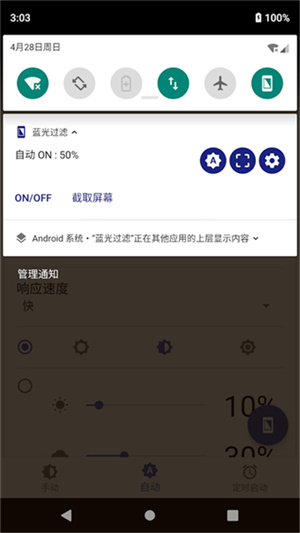 蓝光过滤器