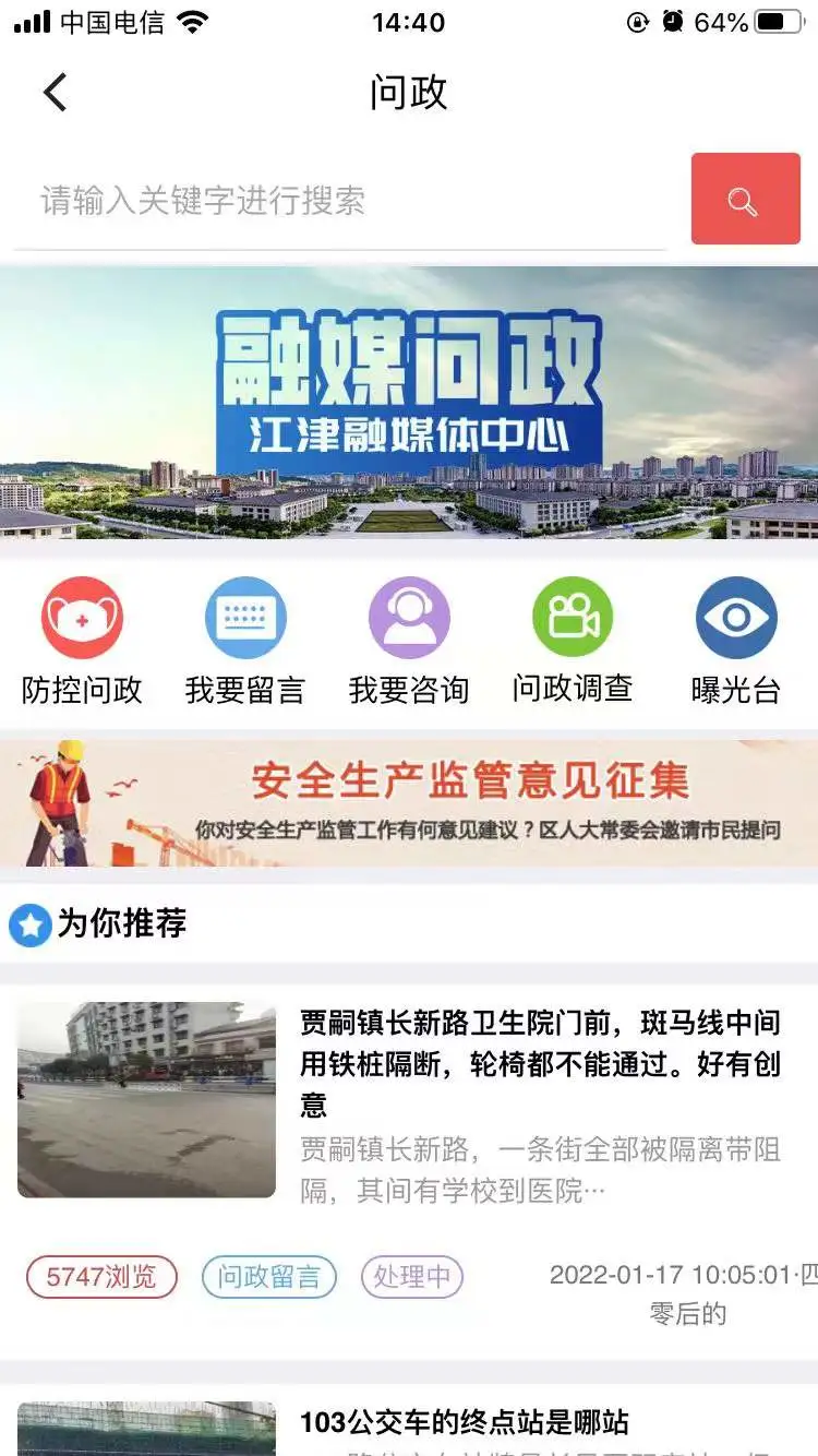 最江津