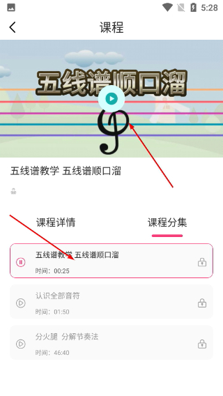 五线谱