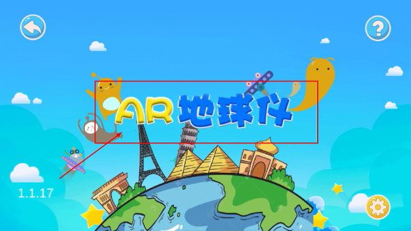骏洋绘普AR地球仪