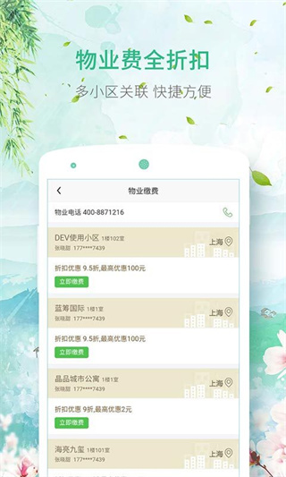 左邻右里管理