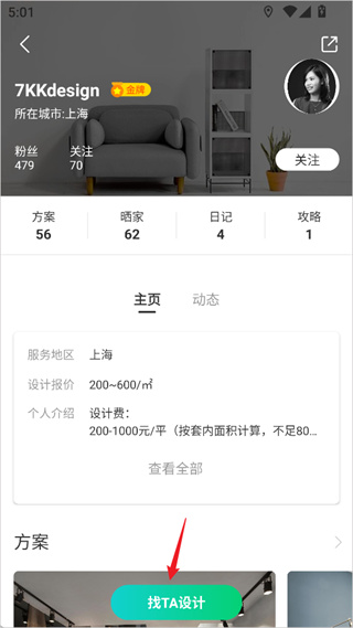 最美装修